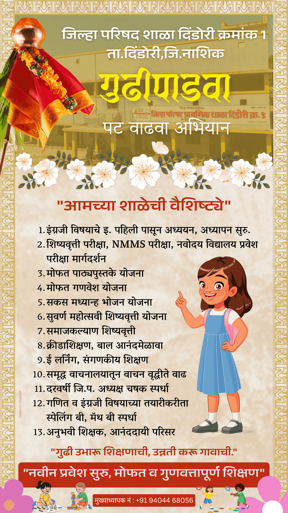 Zilla Parishad School