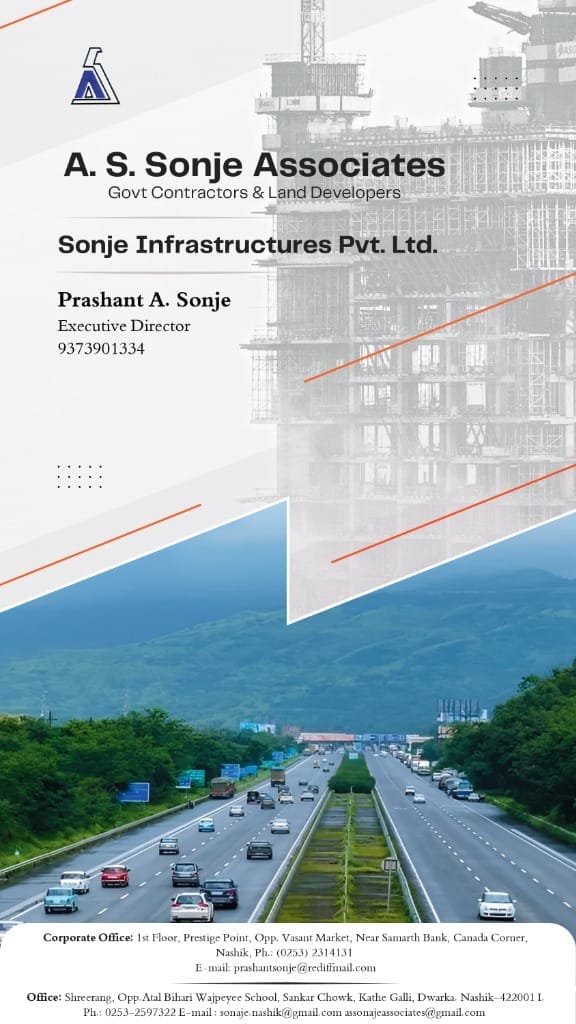 A. S. Sonje Associates